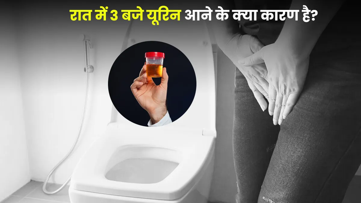 Woman waking at night to urinate, checking clock at 3 AM Woman waking at night to urinate, checking clock at 3 AM