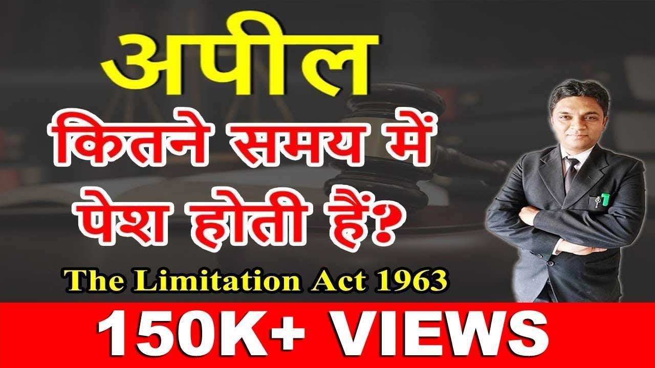 What Is an Appeal in Indian Law?
